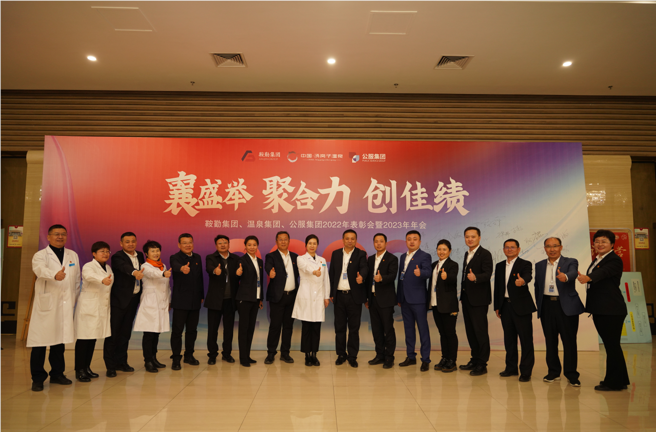 “襄盛举 聚合力 创佳绩” 极速电竞比分网、温泉集团、公服集团2023年 文艺演出盛大启幕