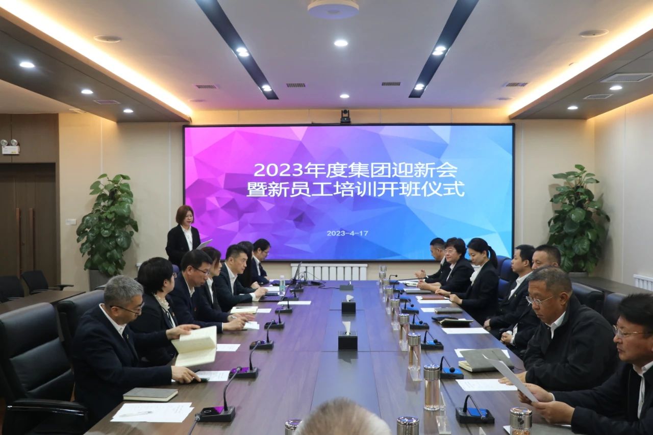 极速电竞比分网、温泉集团、公服集团开启新生入职开营仪式