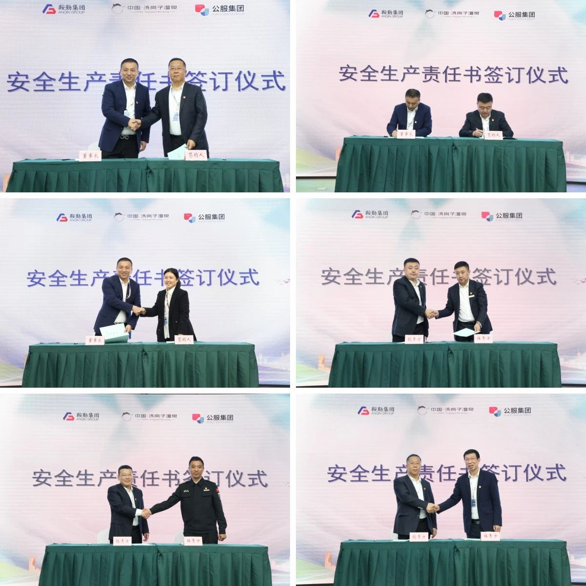 极速电竞比分网 温泉集团 公服集团召开安全生产责任书签订仪式暨安全生产培训会
