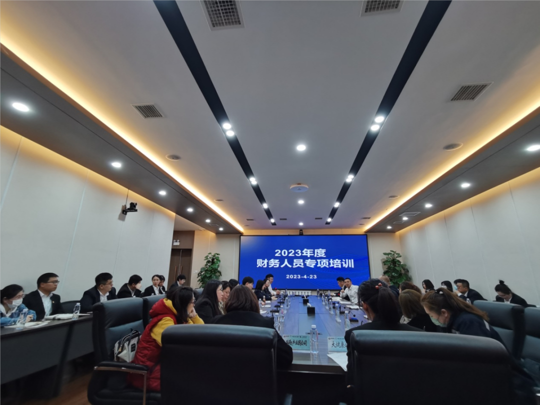 极速电竞比分网、温泉集团、公服集团举办2023年度财务人员专项培训