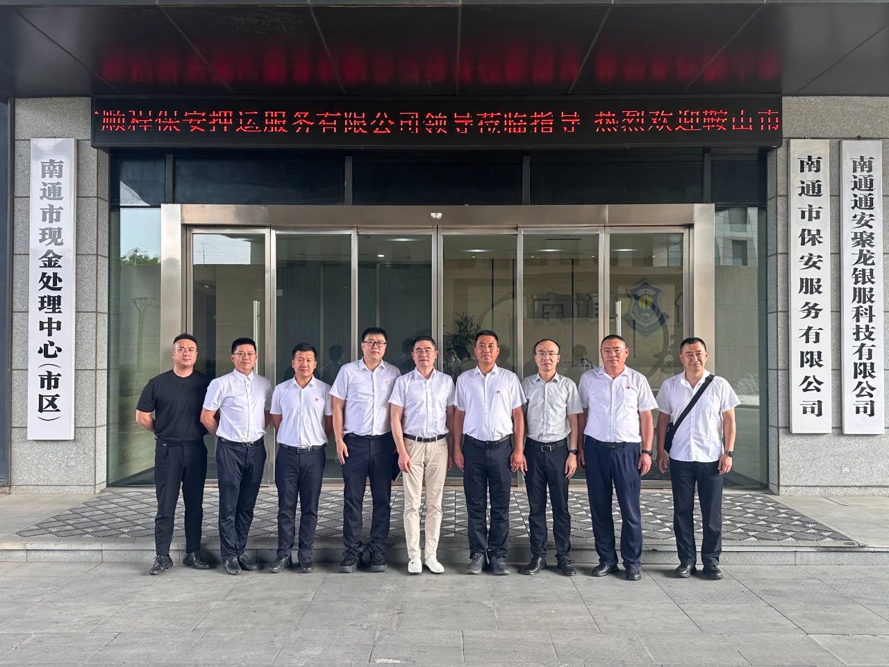 对标先进学经验、开拓思路促发展顺程押运公司赴南通、重庆两地优秀企业考察学习