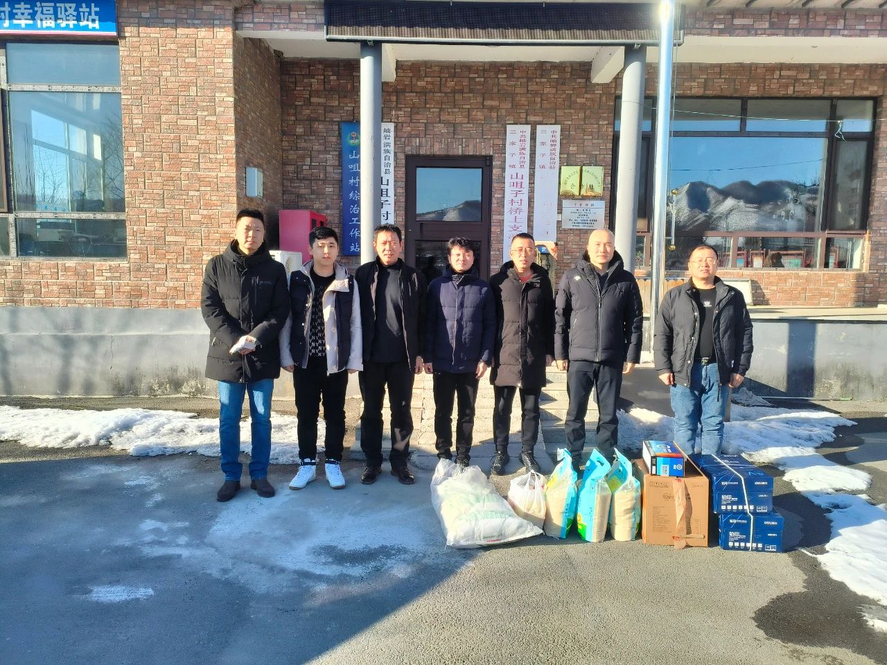 寒冬走访暖乡村 齐心戮力促振兴——极速电竞比分网、温泉集团、公服集团赴结对村进行走访慰问